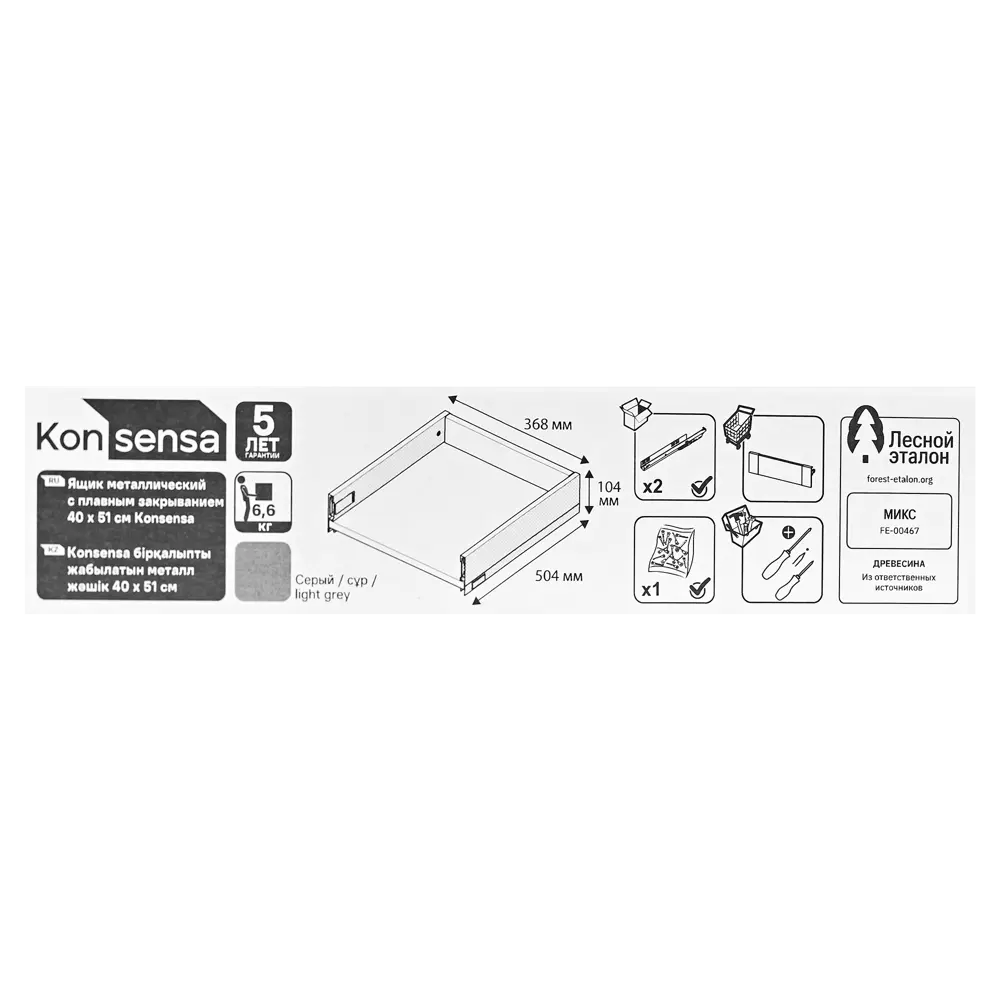 Выдвижной ящик с доводчиком 40x11x50 см KONSENSA ЛДСП/металл цвет серый Flowbox STLM-2141883 - Вид №7