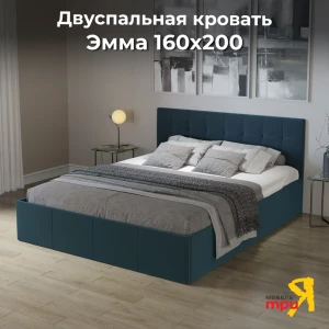 91319681 Кровать Трия Эмма 160x89x34 см ЛДСП цвет изумрудный STLM-1357160