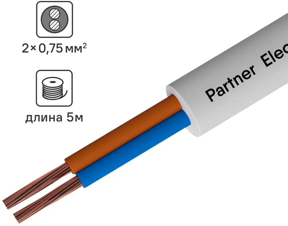 Партнер-Электро ПВС 2х0,75 белый - гибкий медный провод 5 метров 14146318