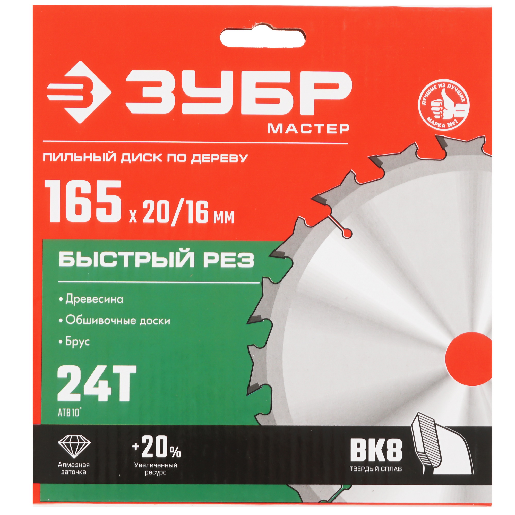 Диск пильный ЗУБР Быстрый рез 36910-165-20-24_z01 9173794 STDN-0117664 - Вид №3