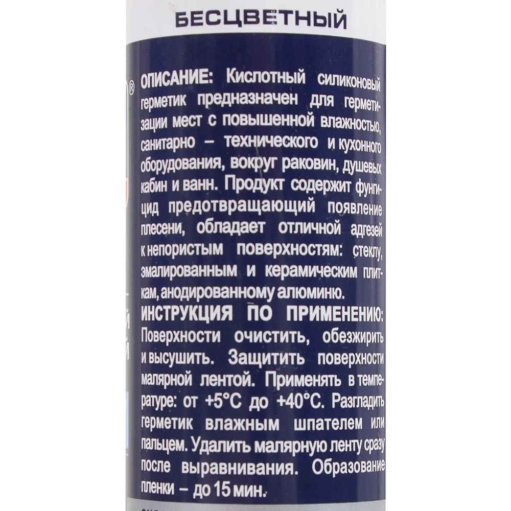 Герметик силиконовый Tytan Professional санитарный бесцветный 80 мл уксусный STLM-2127605 - Вид №2