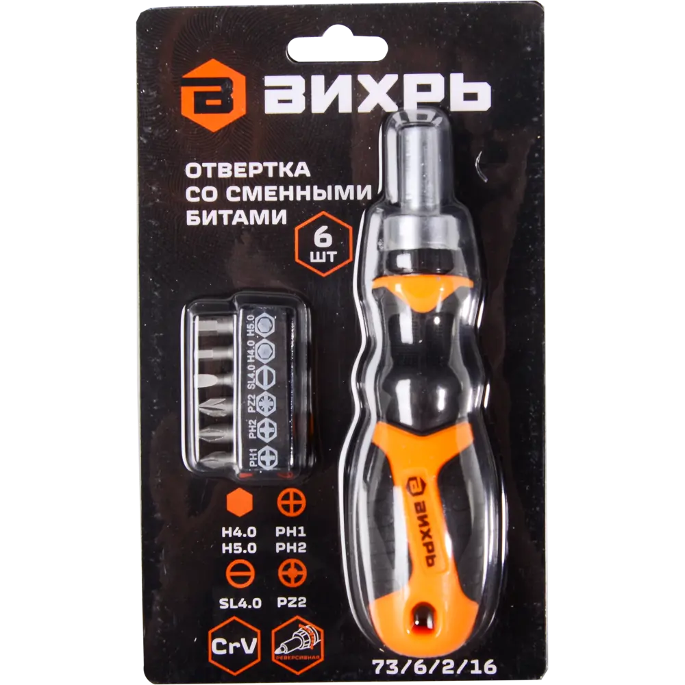Набор отверток Вихрь с магнитным держателем и 6 сменными битами 89382294 STLM-1405943 - Вид №4