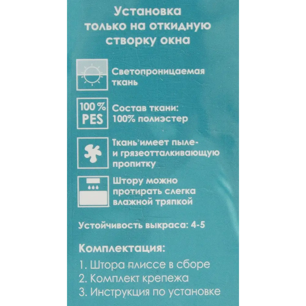 Штора плиссе «Плайн», 40х160 см, текстиль, цвет сиреневый Santreyd STLM-2064631 - Вид №3