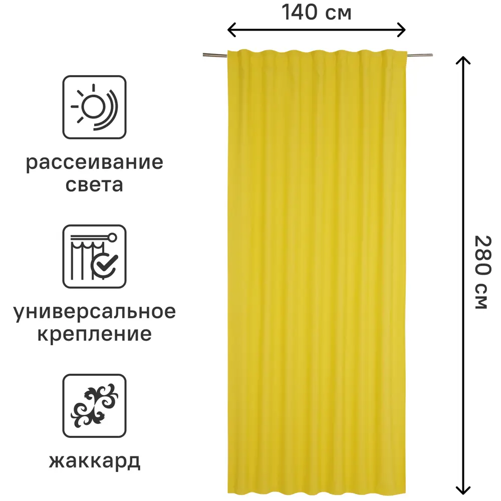 INSPIRE Штора Pharell Banana с креплением на ленте 140x280 см 85179748 STLM-0059543 - Вид №2