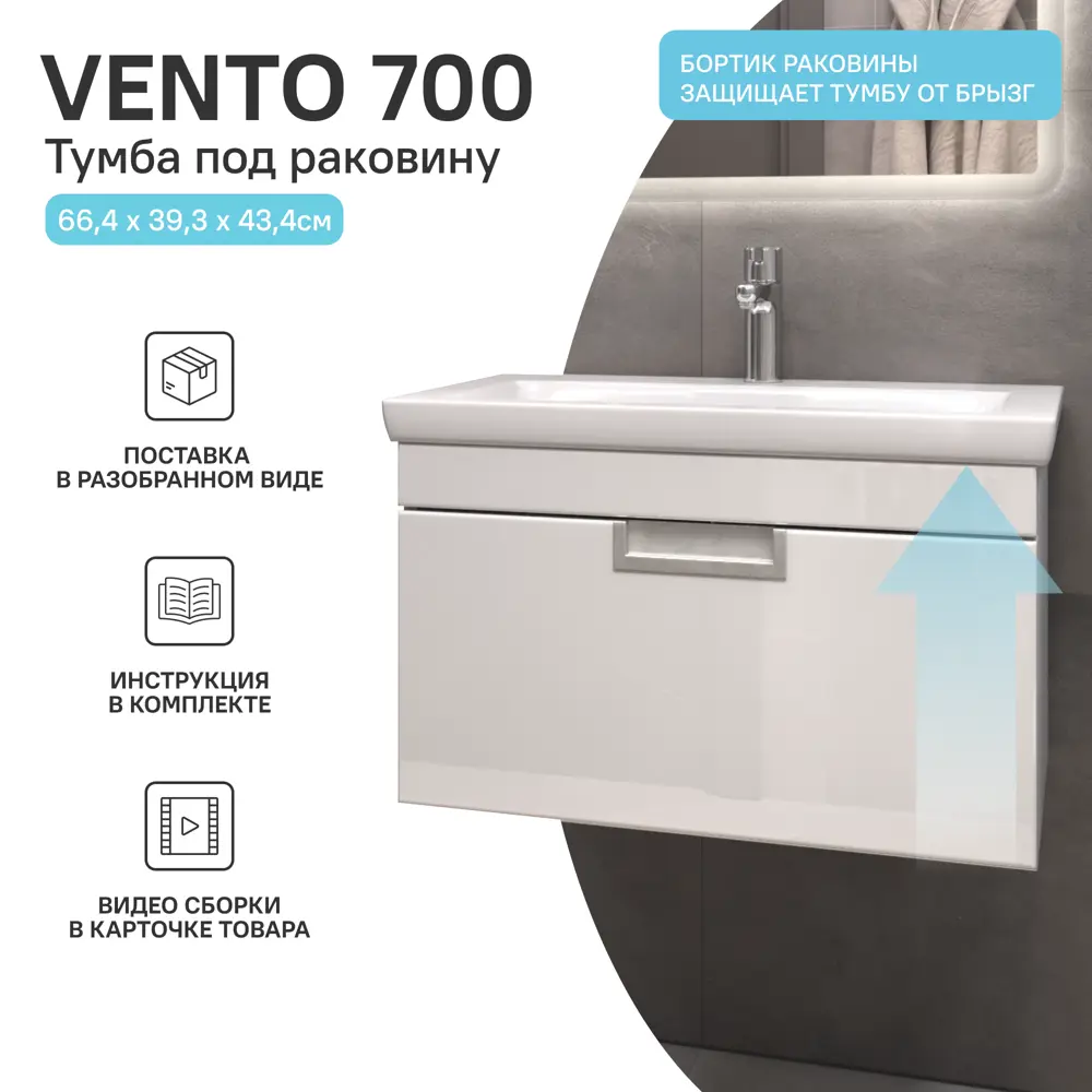 Тумба Vigo Vento Como для ванной с выдвижным ящиком 89380948 STLM-1450298 - Вид №3