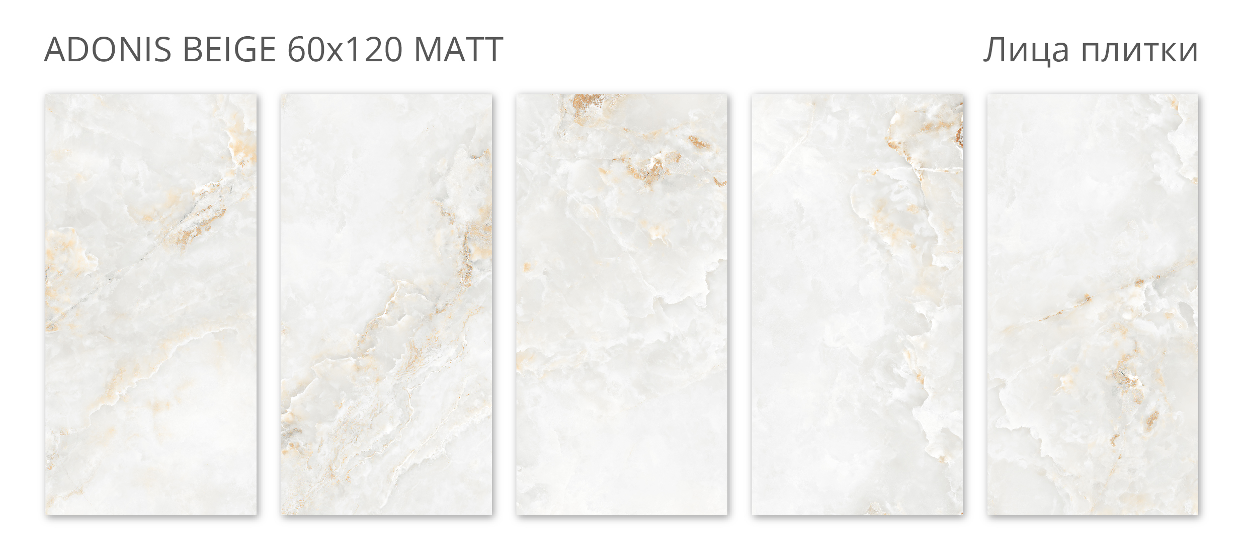 VELVET ADONIS BEIGE – Элегантность натурального камня STP-ST662 INCOLOR - Вид №1