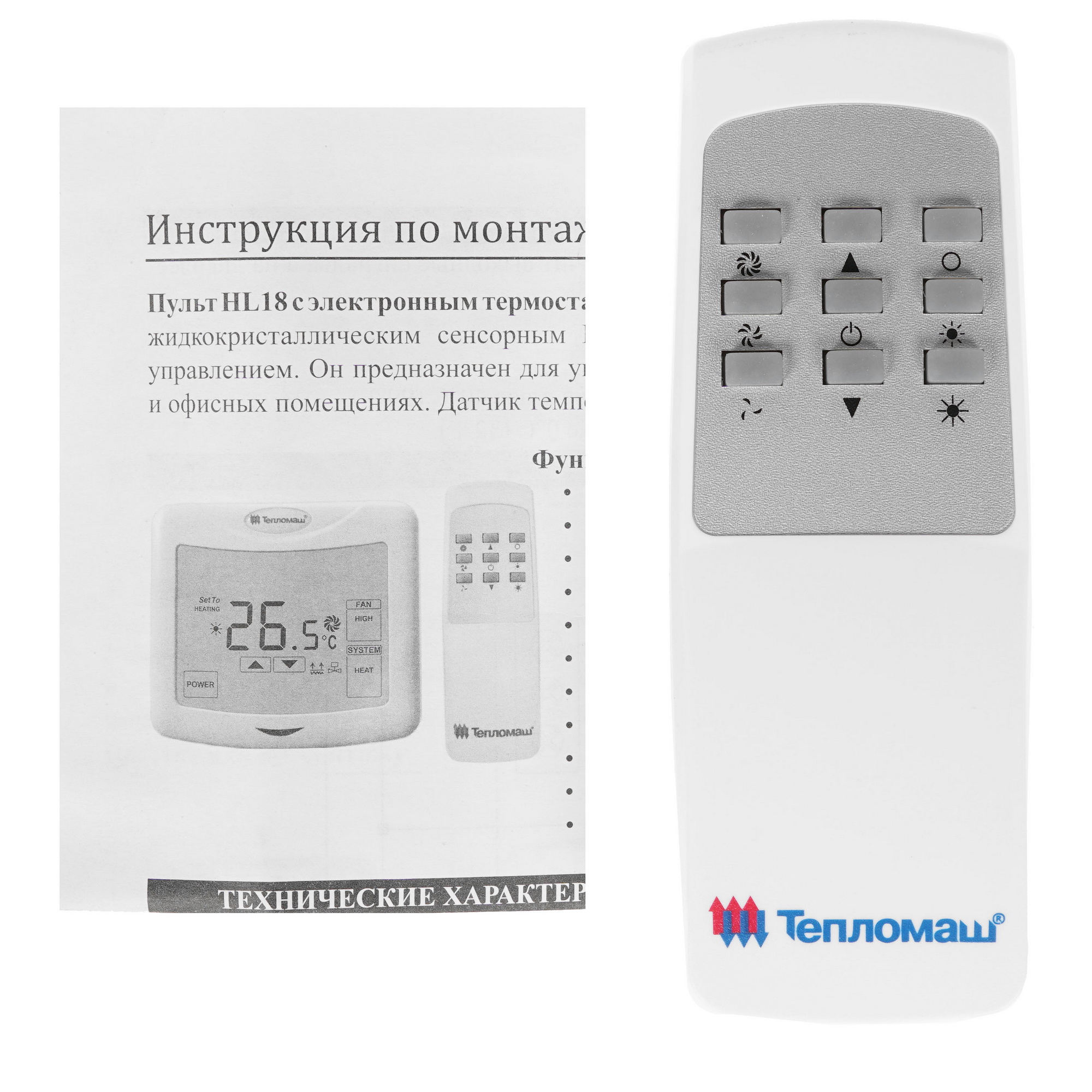 7998531 Тепловая завеса Тепломаш КЭВ-6П2013Е с пультом HL18 STDN-0006558 - Вид №9