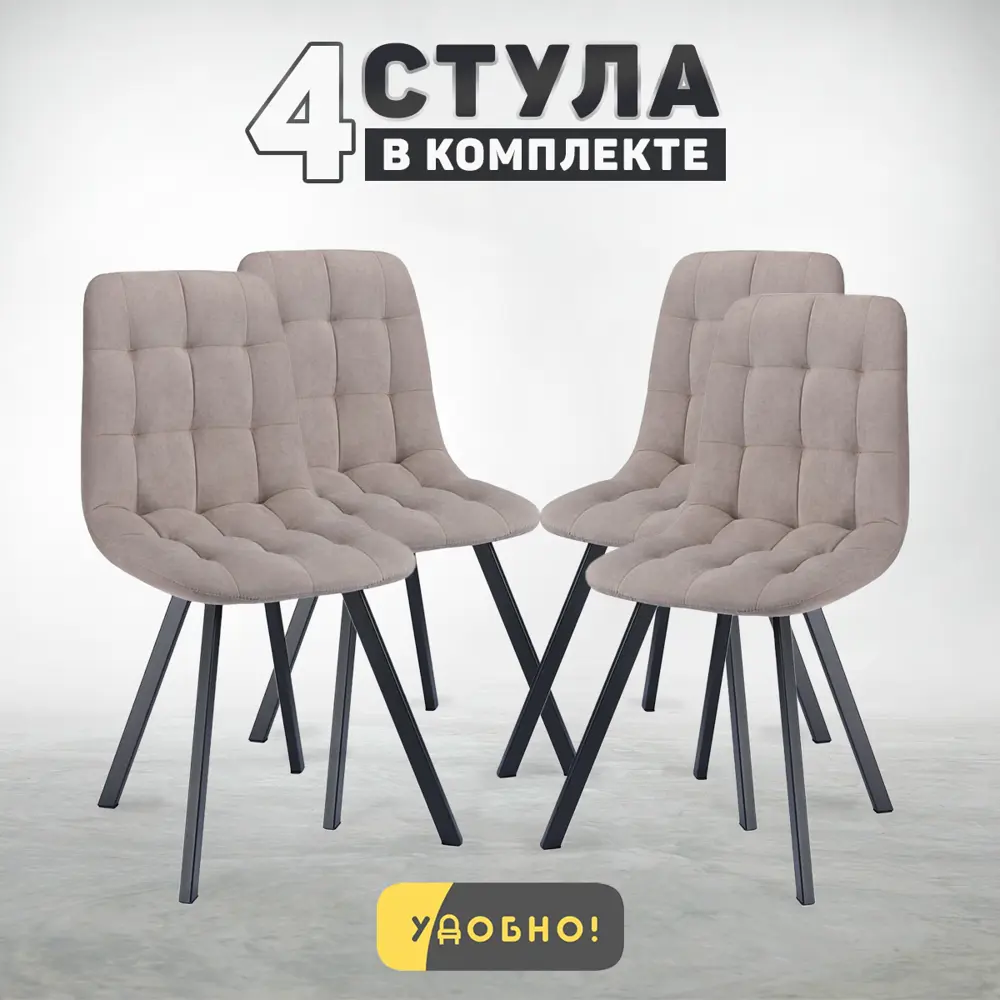 Комплект стульев 4 шт Удобно Бетта 50x88x40 см велюр цвет коричневый