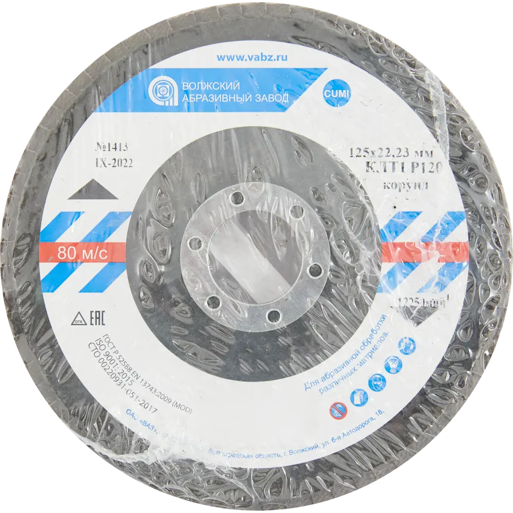 Santreyd Лепестковый шлифовальный круг для точной обработки металла и дерева 85564577 STLM-1337810 - Вид №3