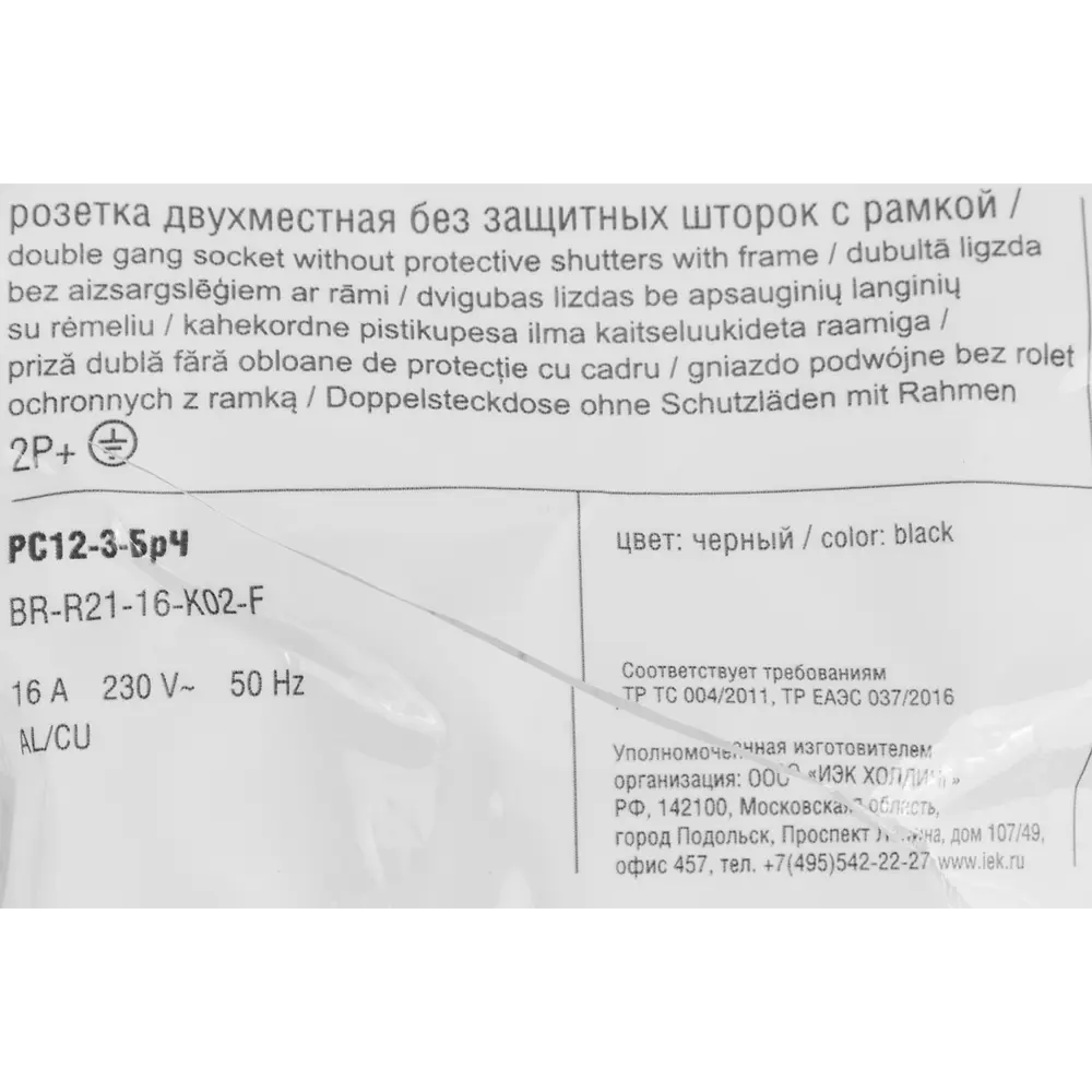 IEK Brite — двойная розетка черная встраиваемая с заземлением 87761573 STLM-1118220 - Вид №5