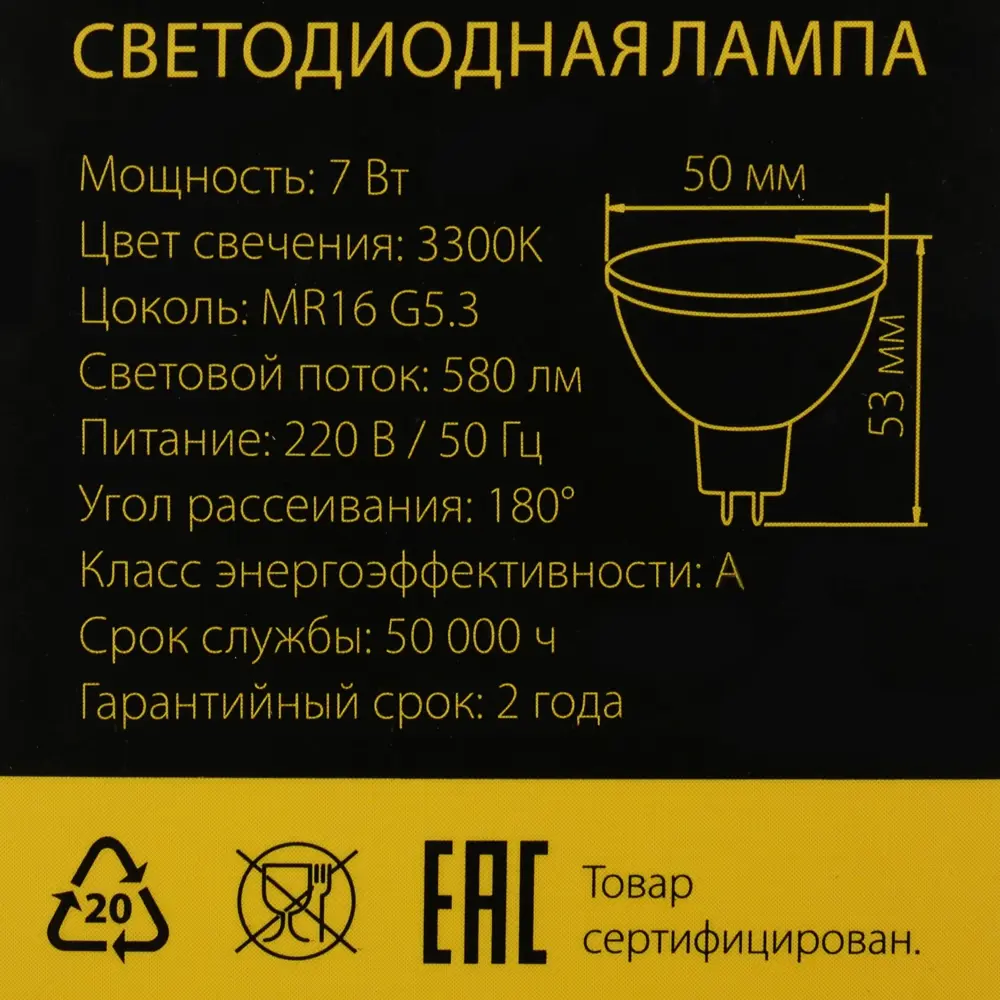 Лампа светодиодная MR16 JCDR01, 7 Вт, 220 В, 3300 К Elektrostandard STLM-2011340 - Вид №3