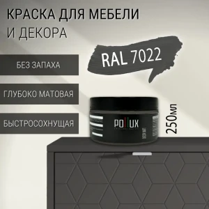 91820374 Краска для мебели Pollux без запаха быстросохнущая матовая цвет серая умбра RAL 7022 0.25л STLM-1406001