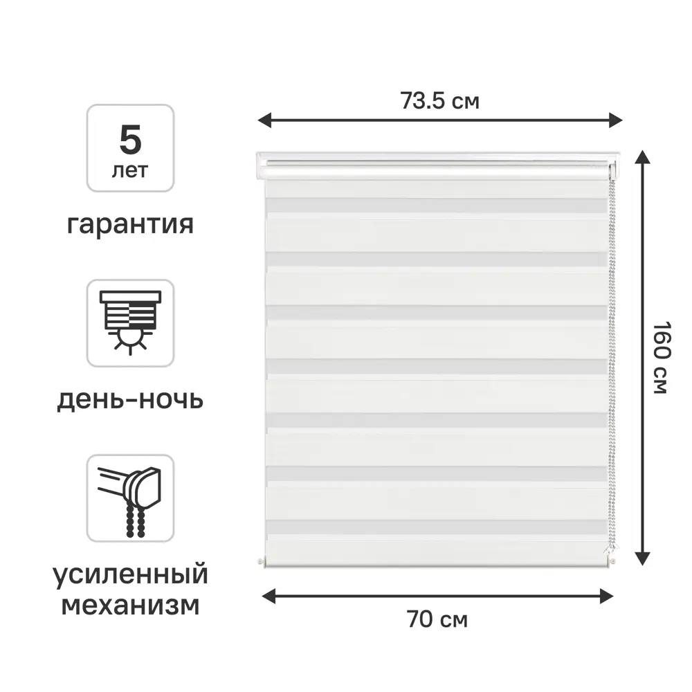 Рулонная штора KREAFORTA Moskva - умное освещение день-ночь 89408563 STLM-1583244