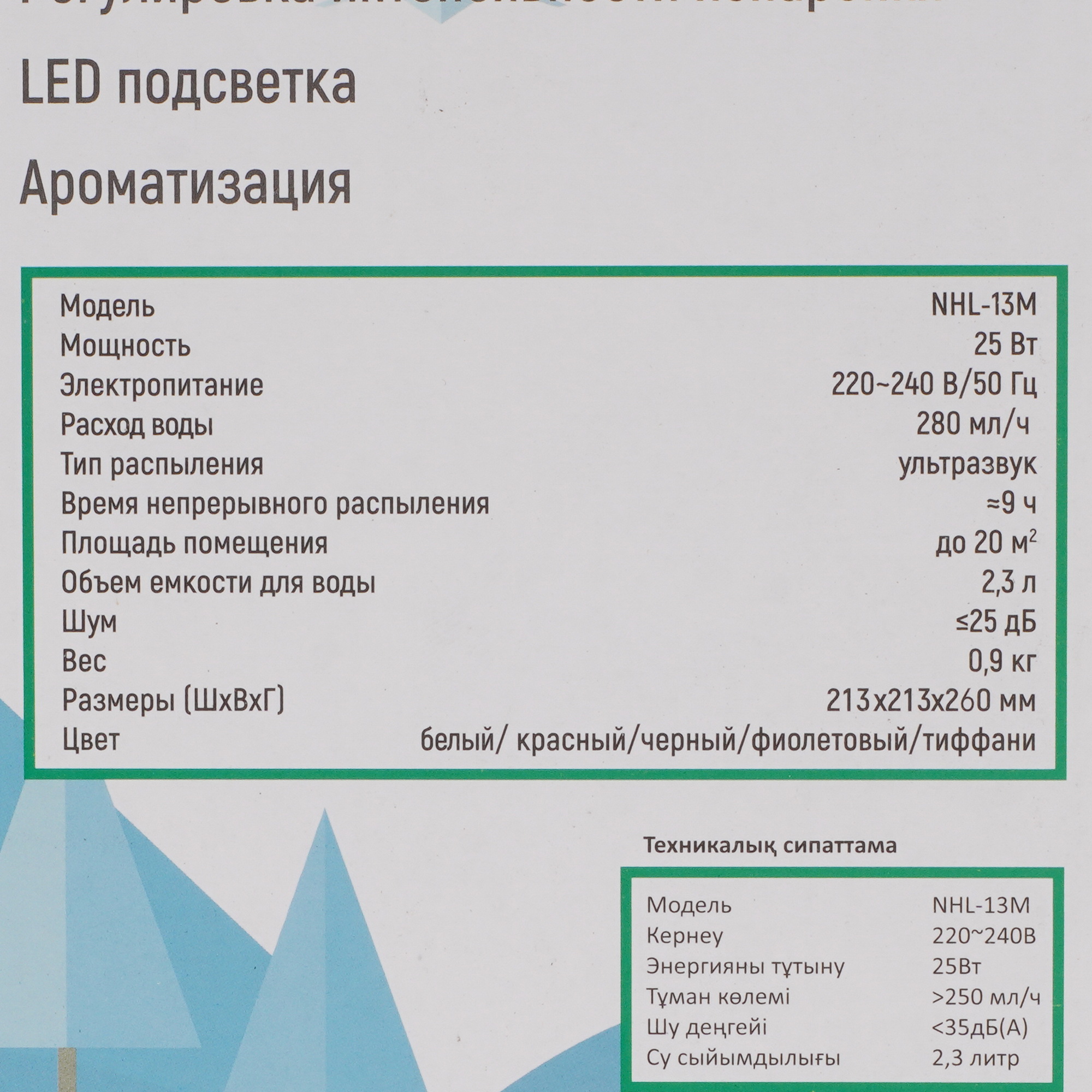 5345024 Увлажнитель воздуха NeoClima NHL-13M STDN-0043677 - Вид №7