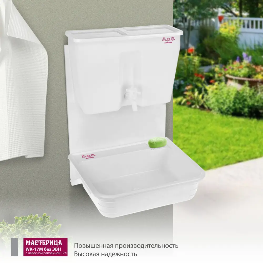 Умывальник дачный Мастерица без ЭВН навесной Santreyd STLM-2076830 - Вид №6