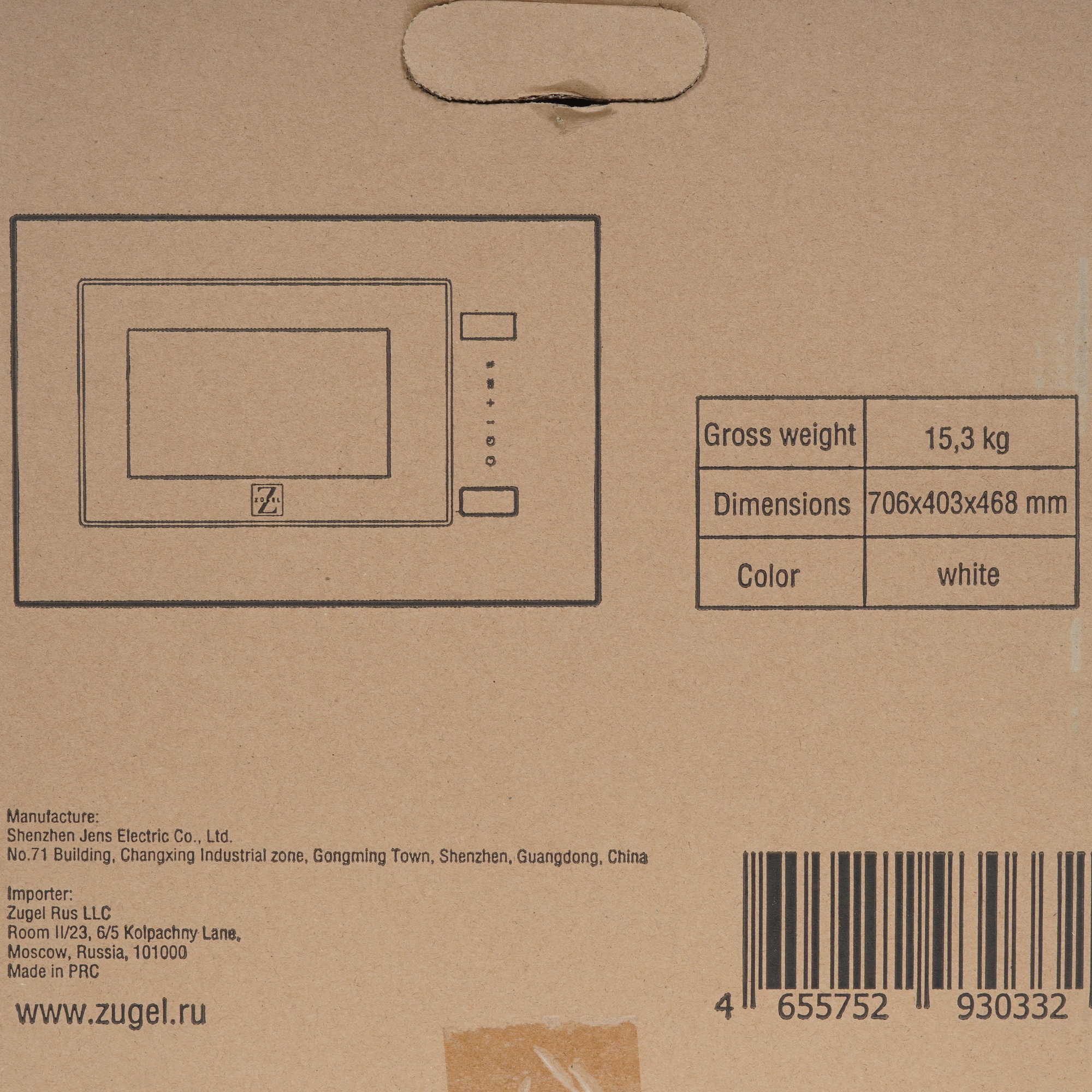 5370051 Встраиваемая микроволновая печь ZUGEL ZMO201W белый STDN-0029634 - Вид №9