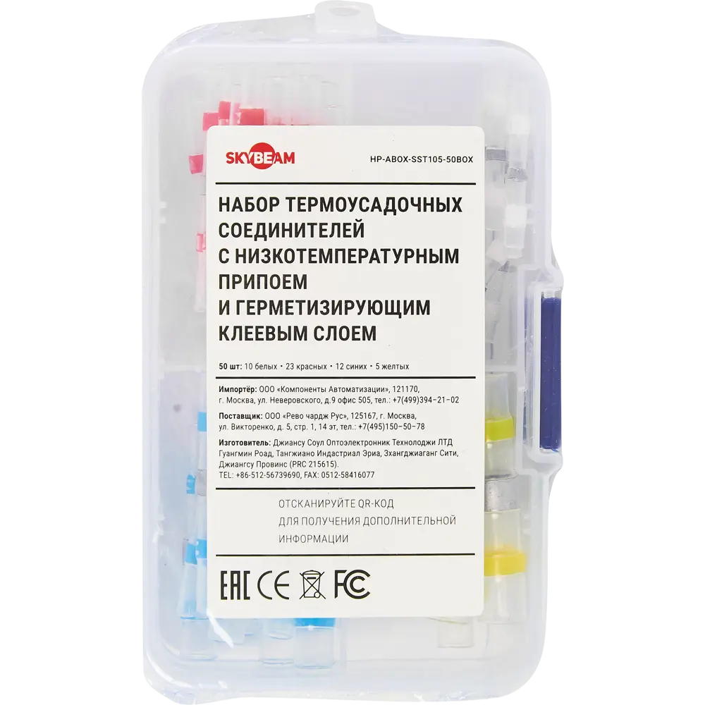 Термоусадочная трубка SKYBEAM для электротехнической изоляции 87507549 STLM-1102080 - Вид №2