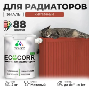 91957939 Эмаль для труб и радиаторов Malare EcoCorr быстросохнущая без запаха матовая цвет кирпичный 2 кг STLM-1369898