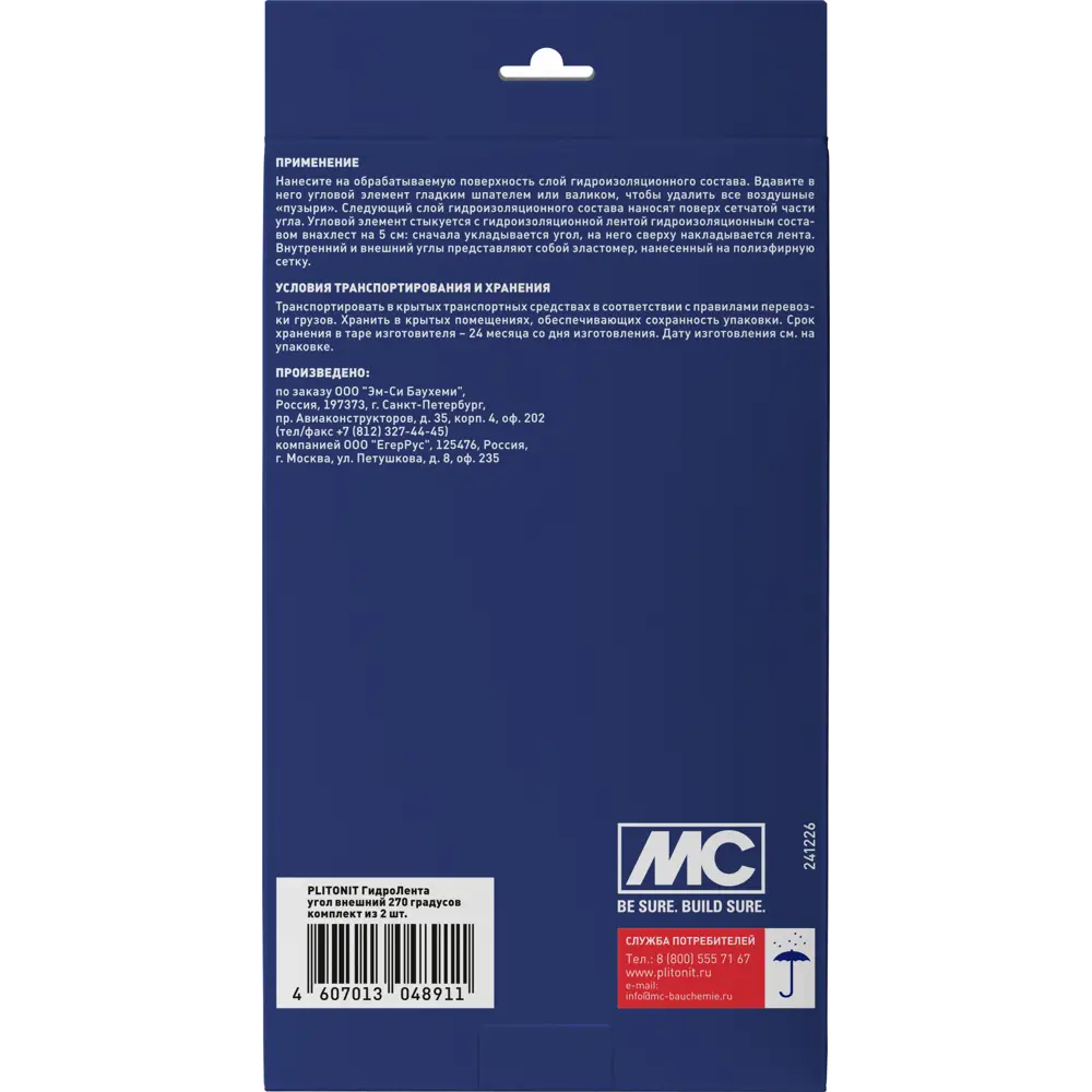Гидроизоляционная лента PLITONIT для защиты стыков в ванной 120x270 см 89422054 STLM-1576820 - Вид №2
