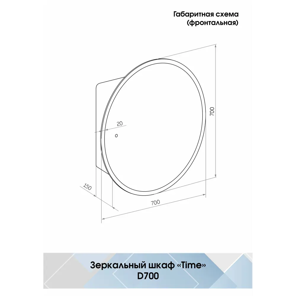 Santreyd Time — зеркальный шкаф с подсветкой для ванной 70×70 см 85104658 Time White LED STLM-0058813 - Вид №11