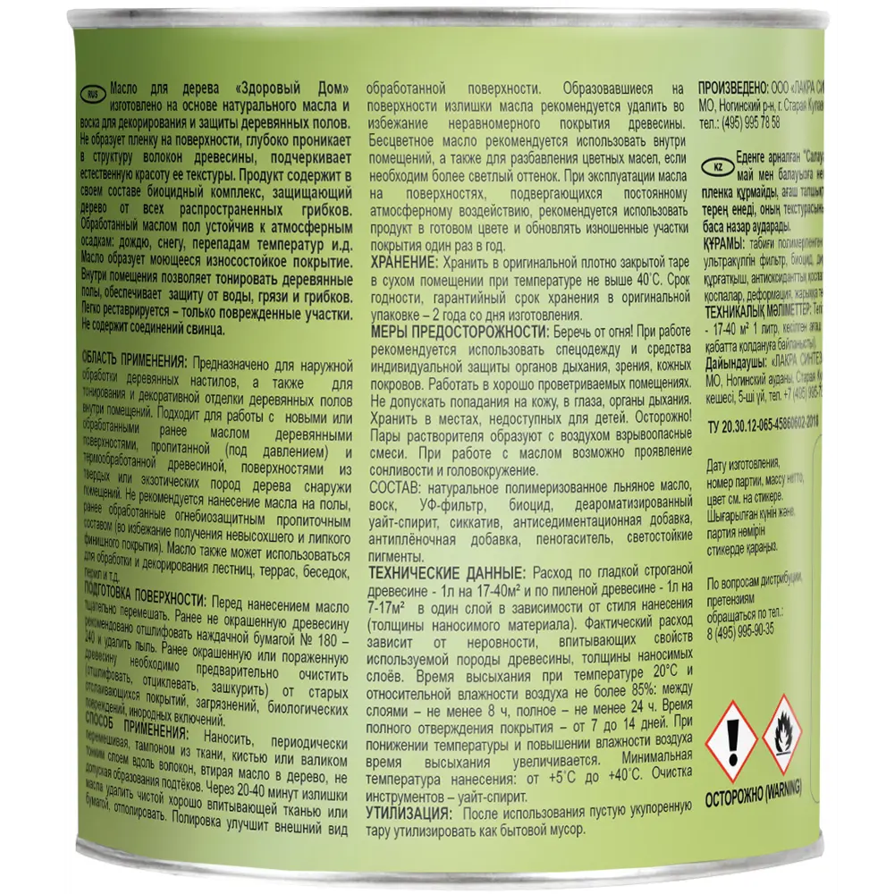 Защитное масло Здоровый дом цвет палисандр 1 л STLM-2016664 - Вид №2