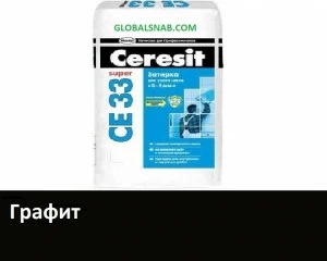 Затирка цементная Ceresit CE 33 Super №16 Графит 2кг