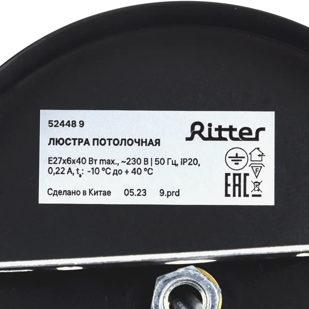 Люстра потолочная Ritter Volante 524489 6 ламп цвет черное дерево 88333017 STLM-2018457  - Вид №11
