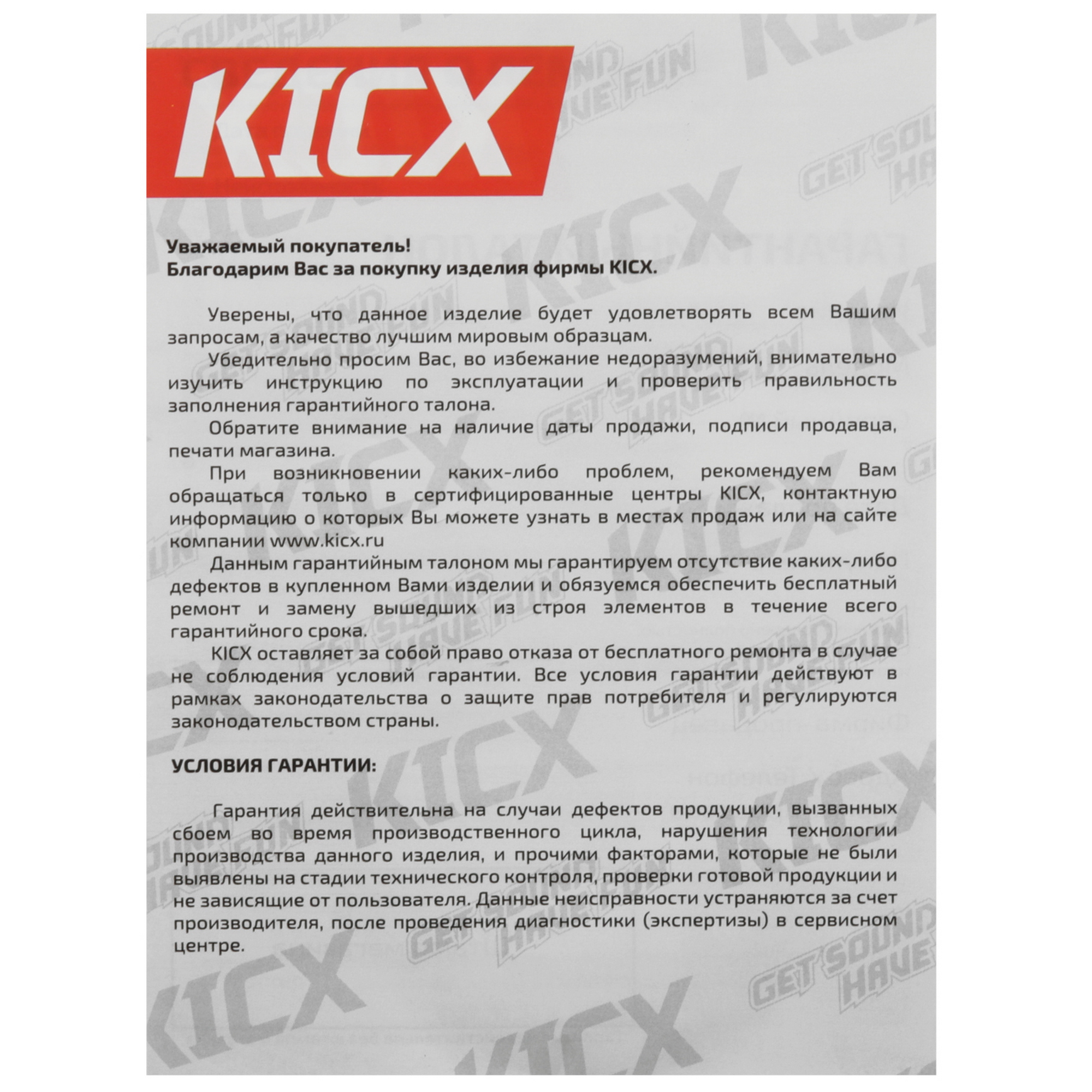 9102832 Твитер Kicx HeadShot TW NEO-37 STDN-0108759 - Вид №4