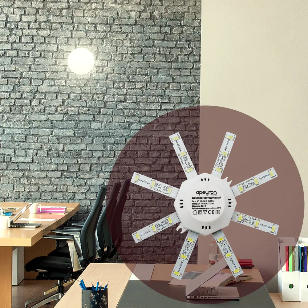 Комплект линеек светодиодных 8 Вт 220 В Ø140 мм тёплый свет APEYRON STLM-2026316 - Вид №9