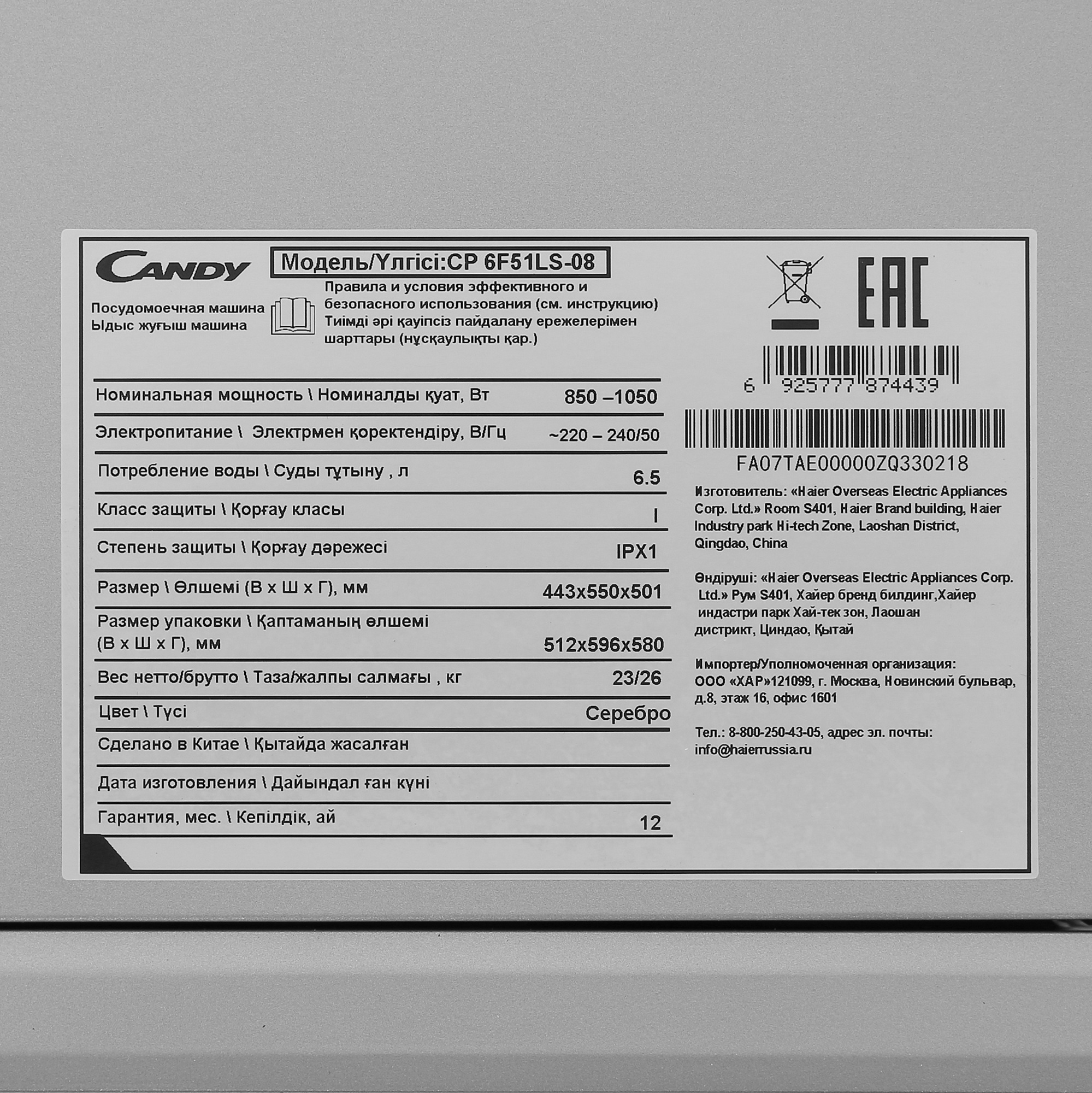 9112538 Посудомоечная машина Candy CP 6F51LS-08 серебристый STDN-0140662 - Вид №10