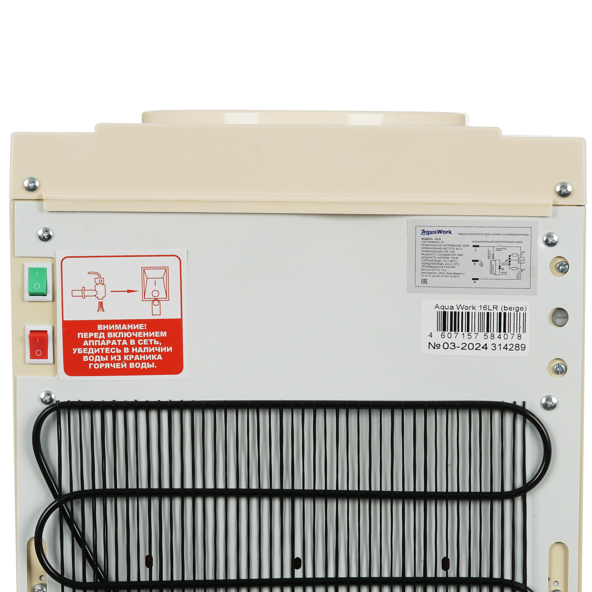 9914701 Диспенсер Aqua Work 16-LR бежевый STDN-0081258 - Вид №5