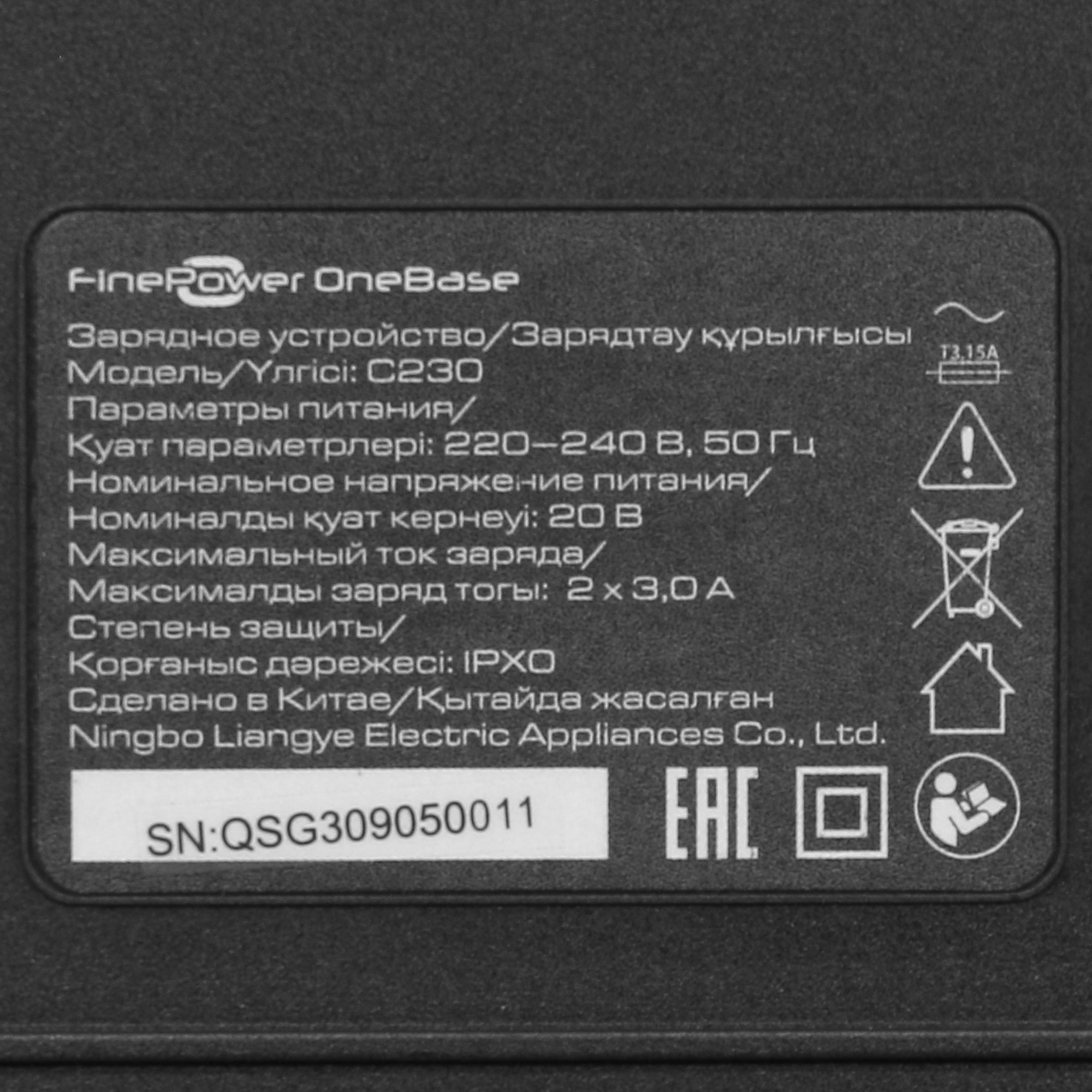 Набор аккумуляторов с зарядным устройством FinePower OneBase SBC62 OneBase20 5079762 STDN-0151878 - Вид №5