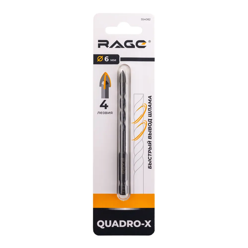 Сверло RAGE Quadro-X HEX для стекла и керамики 6 мм 89422046 STLM-1575288 - Вид №4
