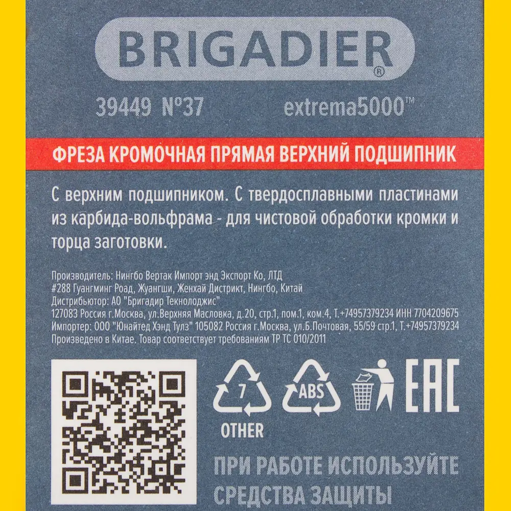 Фреза кромочная прямая Brigadier D12.7x25 мм STLM-2059846 - Вид №3