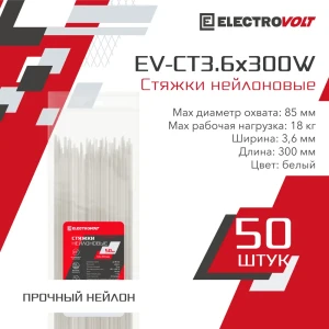 Кабельная стяжка Electrovolt 3.6x300 мм нейлон цвет белый 50 шт.