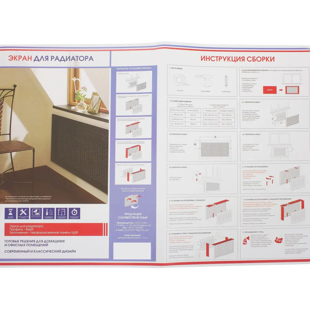 Декоративный экран ЛАЙТ «Дамаско» для радиатора 90×60 см 18732453 STLM-1013554 - Вид №6