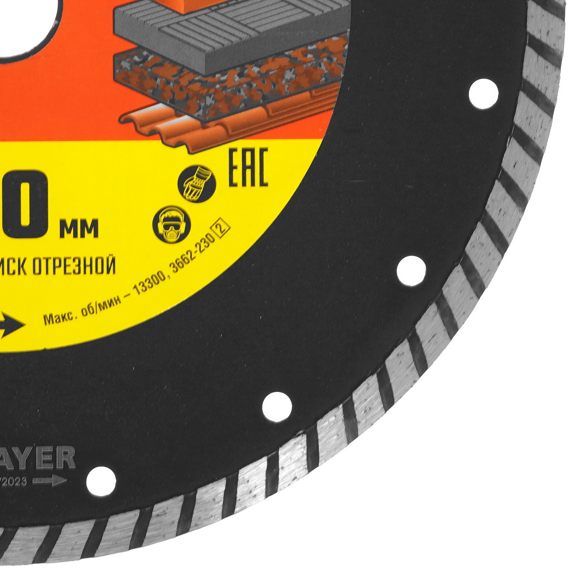 Диск алмазный STAYER TURBO 230 мм 9012456 STDN-0015044 - Вид №1