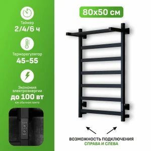 90415802 Полотенцесушитель электрический Aksan Престиж 500x800 мм 100 Вт с терморегулятором и полкой лесенка цвет черный STLM-0221516