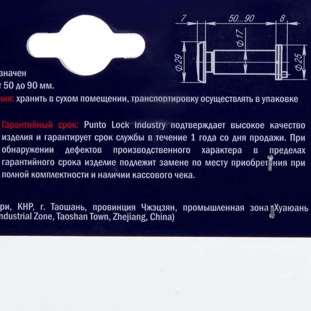 PUNTO DVP3/HD - Дверной глазок с защитной шторкой и углом обзора 150° 18583427 STLM-1583160 - Вид №3