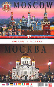 568786 Комплект открыток "Москва", 32 шт. Медный всадник