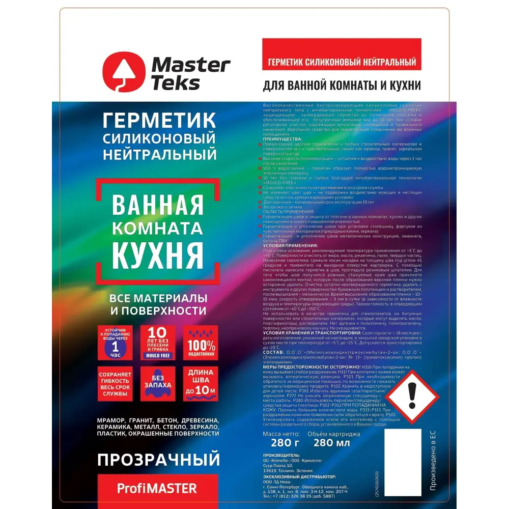 Герметик силиконовый нейтральный для ванны и кухни Masterteks 280 мл цвет прозрачный STLM-2019589 - Вид №1