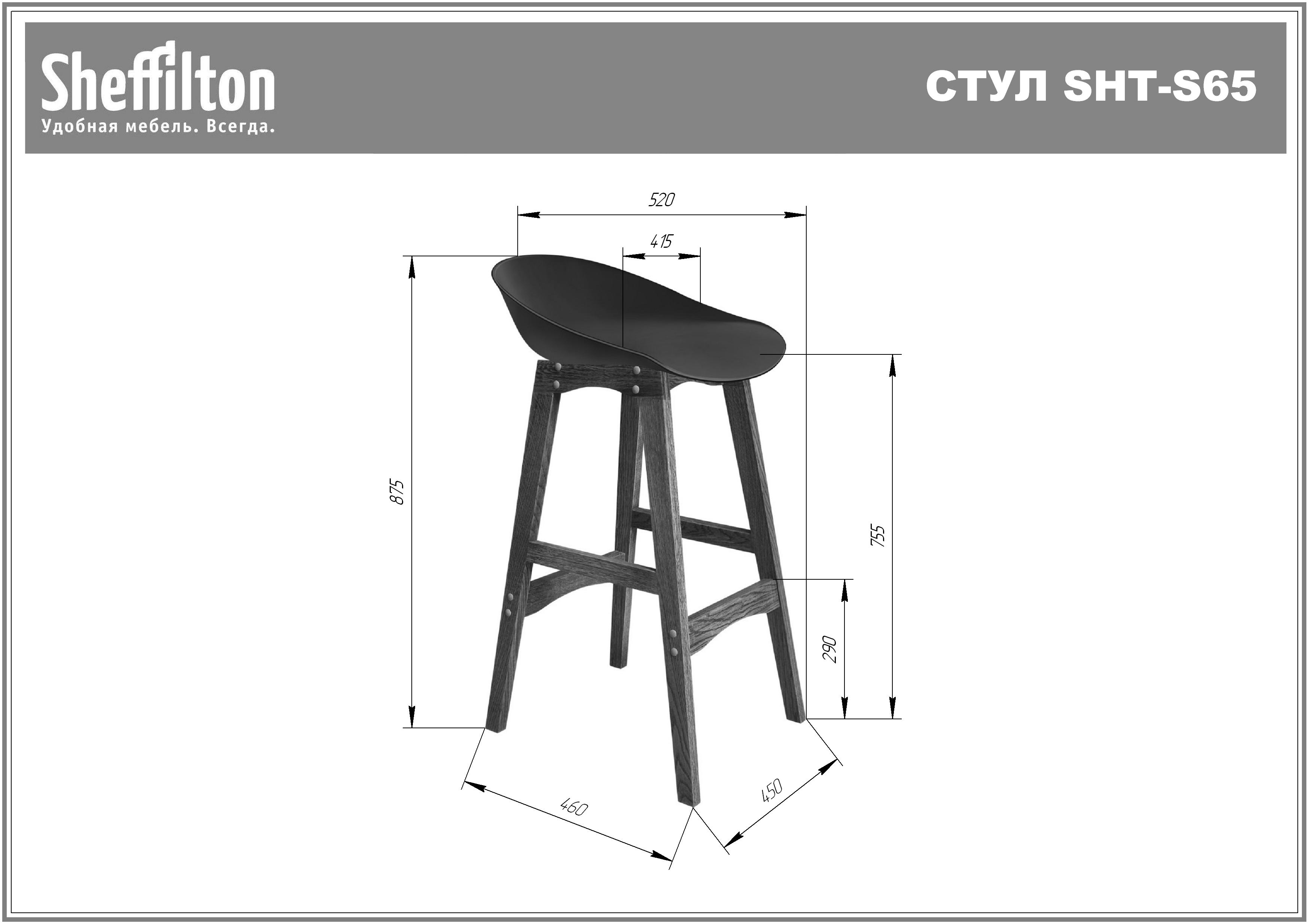Стул барный SHT-ST19/S65 белый Santreyd  - Вид №4