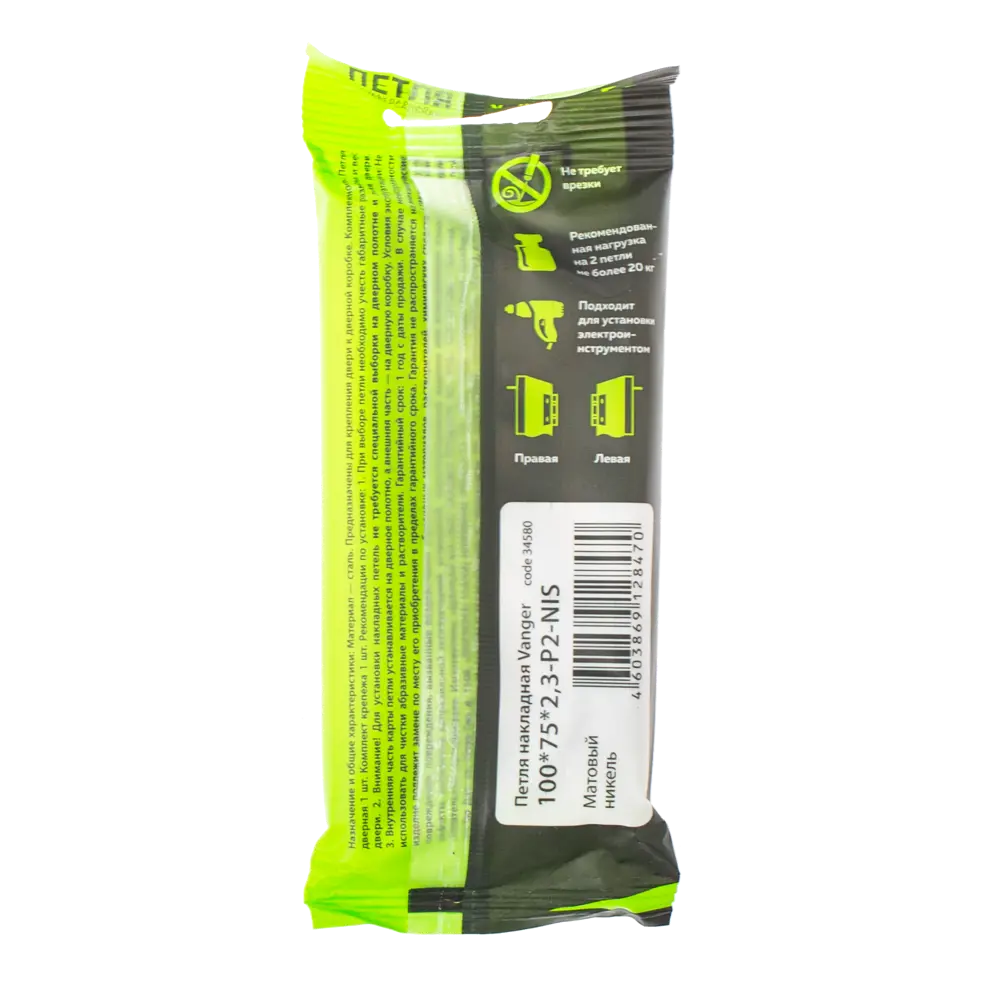 Петля бабочка Vanger 100x75x2.3 мм сталь цвет никель STLM-2004672 - Вид №2