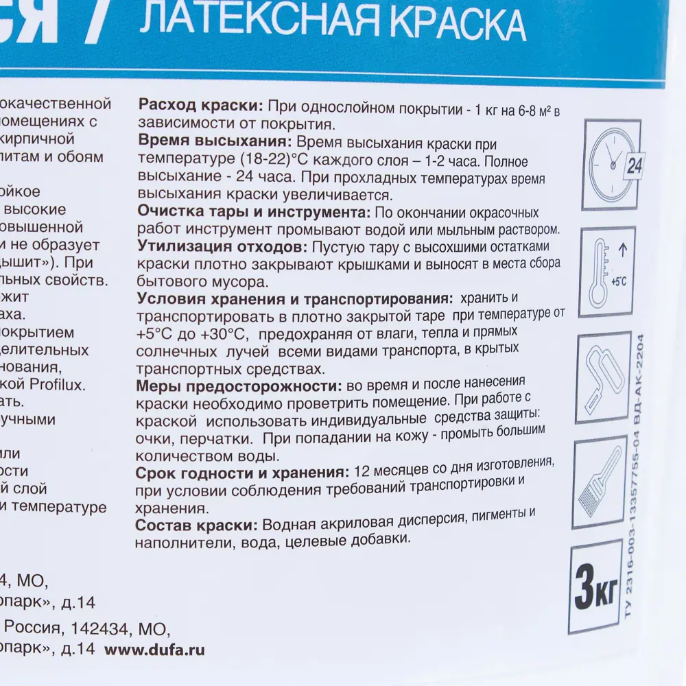Краска латексная Profilux 3 кг STLM-2162598 - Вид №2