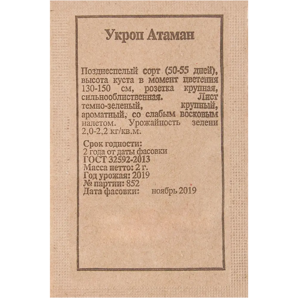 Семена Укроп «Атаман» XS AGRONI STLM-2150139 - Вид №1