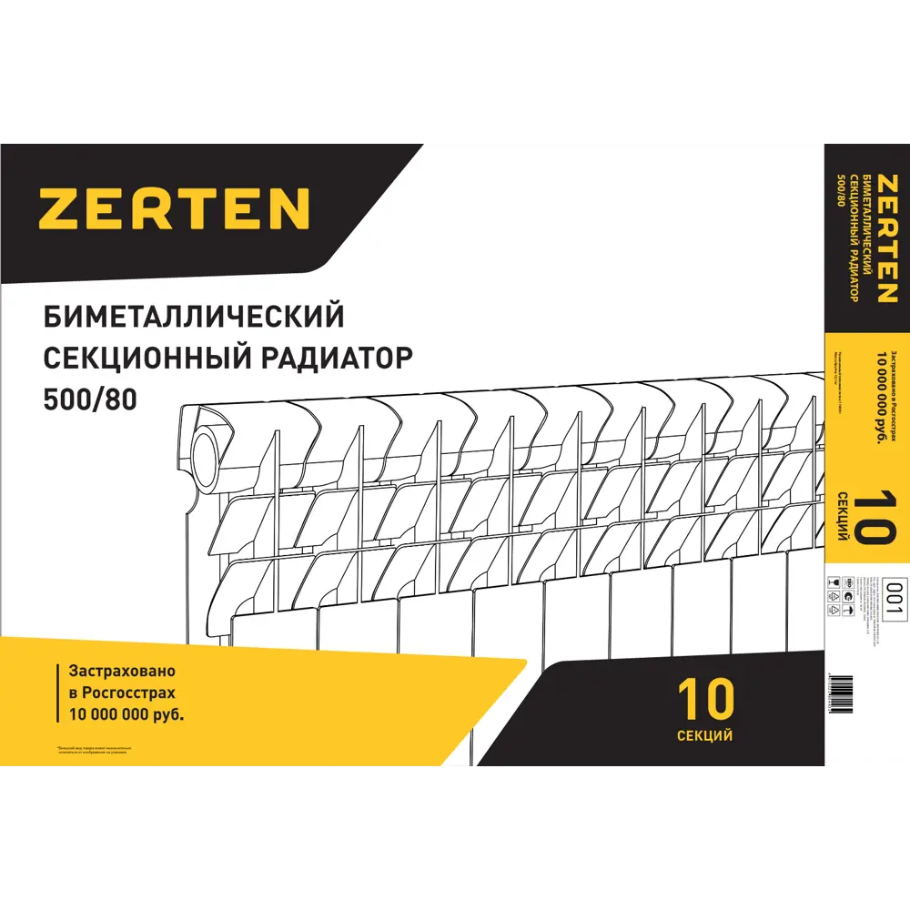 Радиатор секционный Zerten Bimetal 500/80 10 секций боковое подключение биметалл белый STLM-2162874 - Вид №3