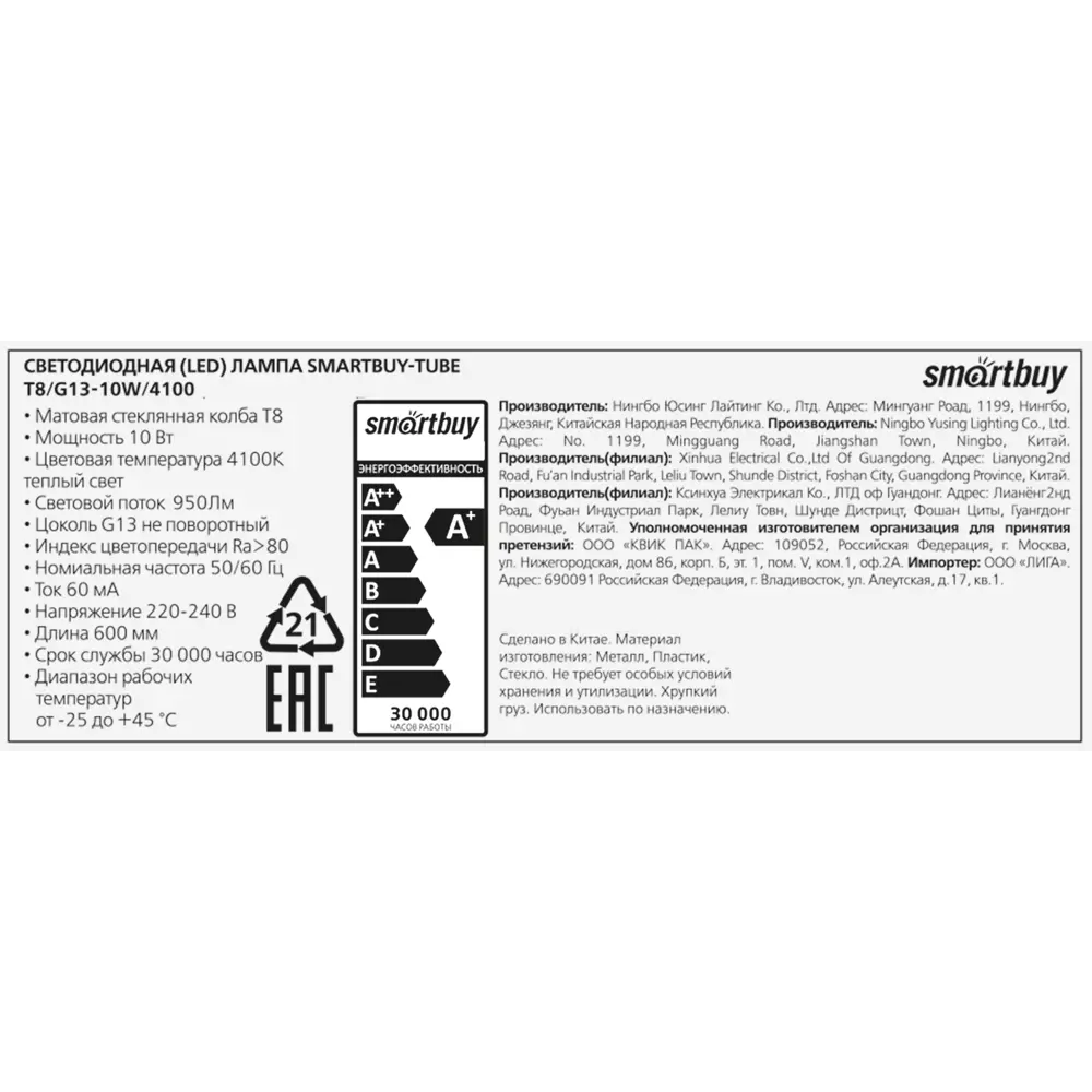 Лампа светодиодная G13-10 Вт нейтральный белый свет 84856916 STLM-2166532 Santreyd  - Вид №6