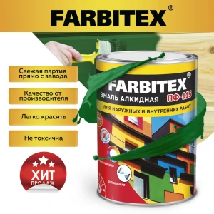 Эмаль алкидная FARBITEX 4300006012 цвет ярко-зеленый 0.8 кг
