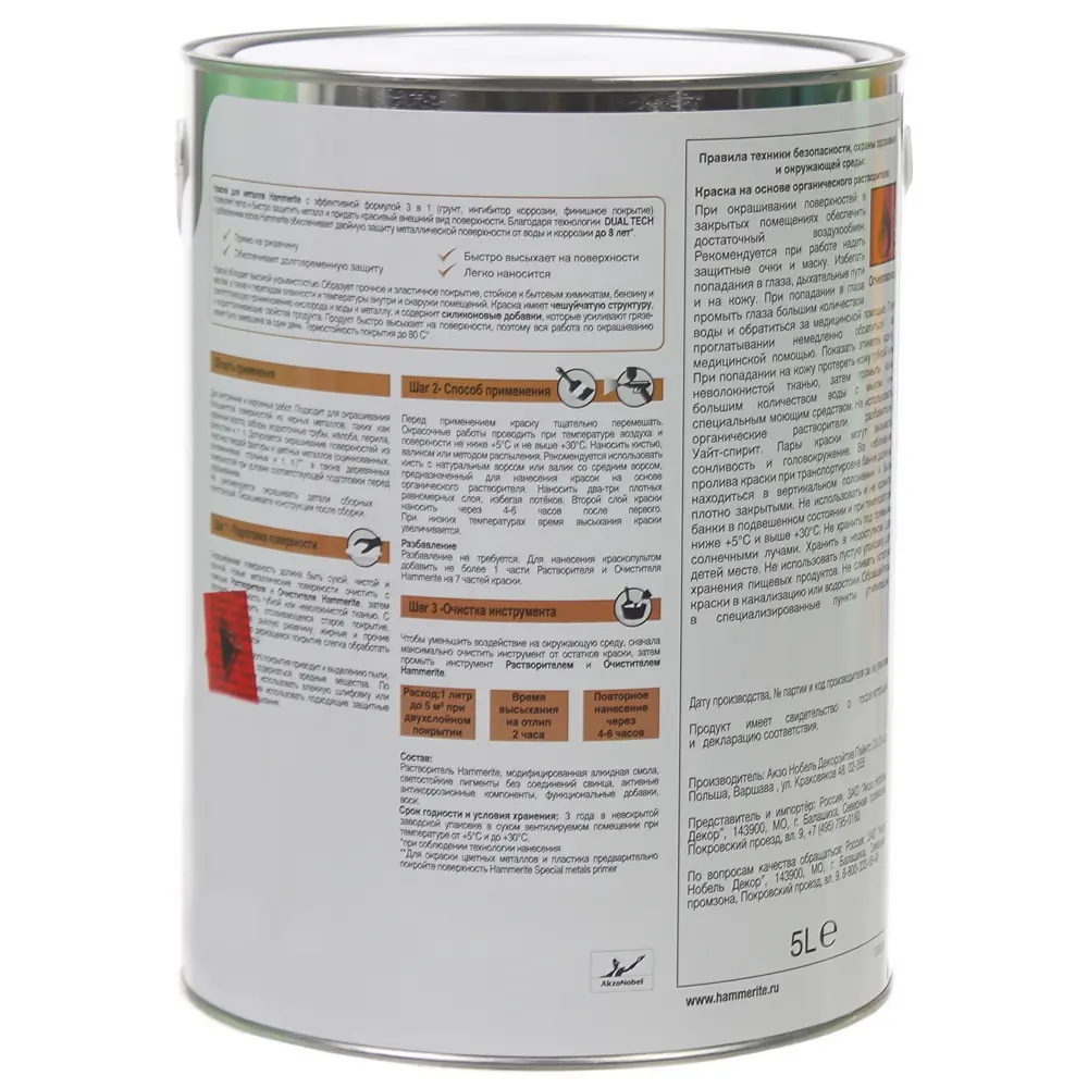Краска по металлу и ржавчине Hammerite цвет серый 5 л STLM-2032789 - Вид №1