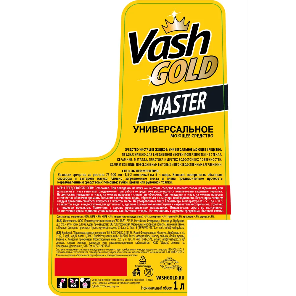Универсальное моющее средство Vash Gold 1 л STLM-2029364 - Вид №2